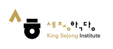 king sejong institute